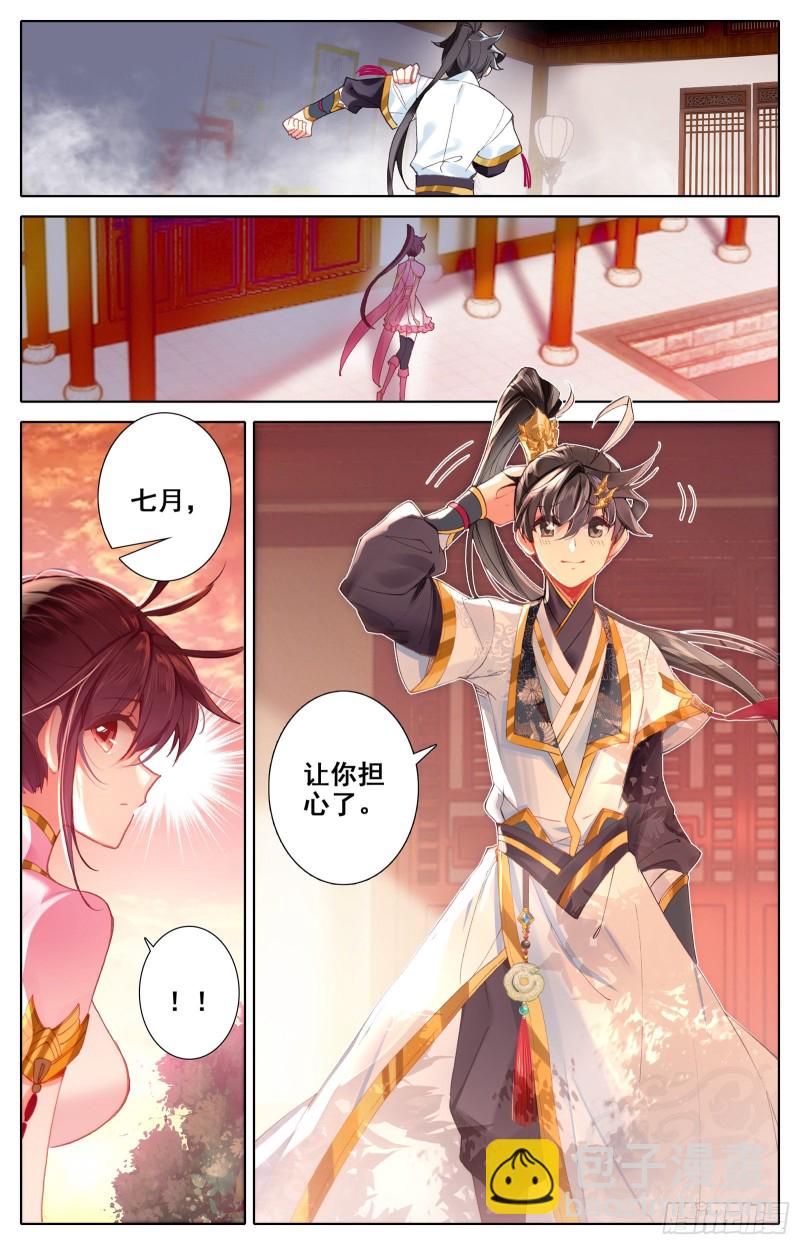 这一生一起走-第71话