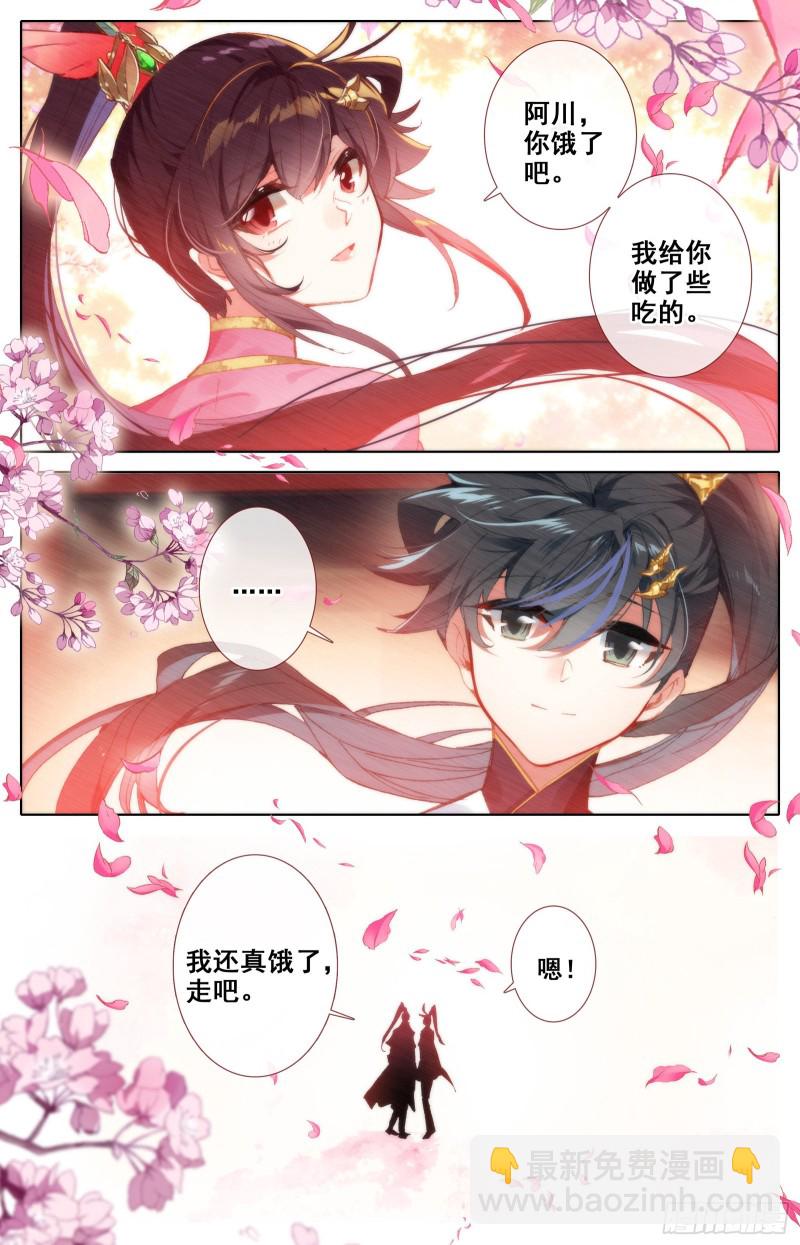 这一生一起走-第71话