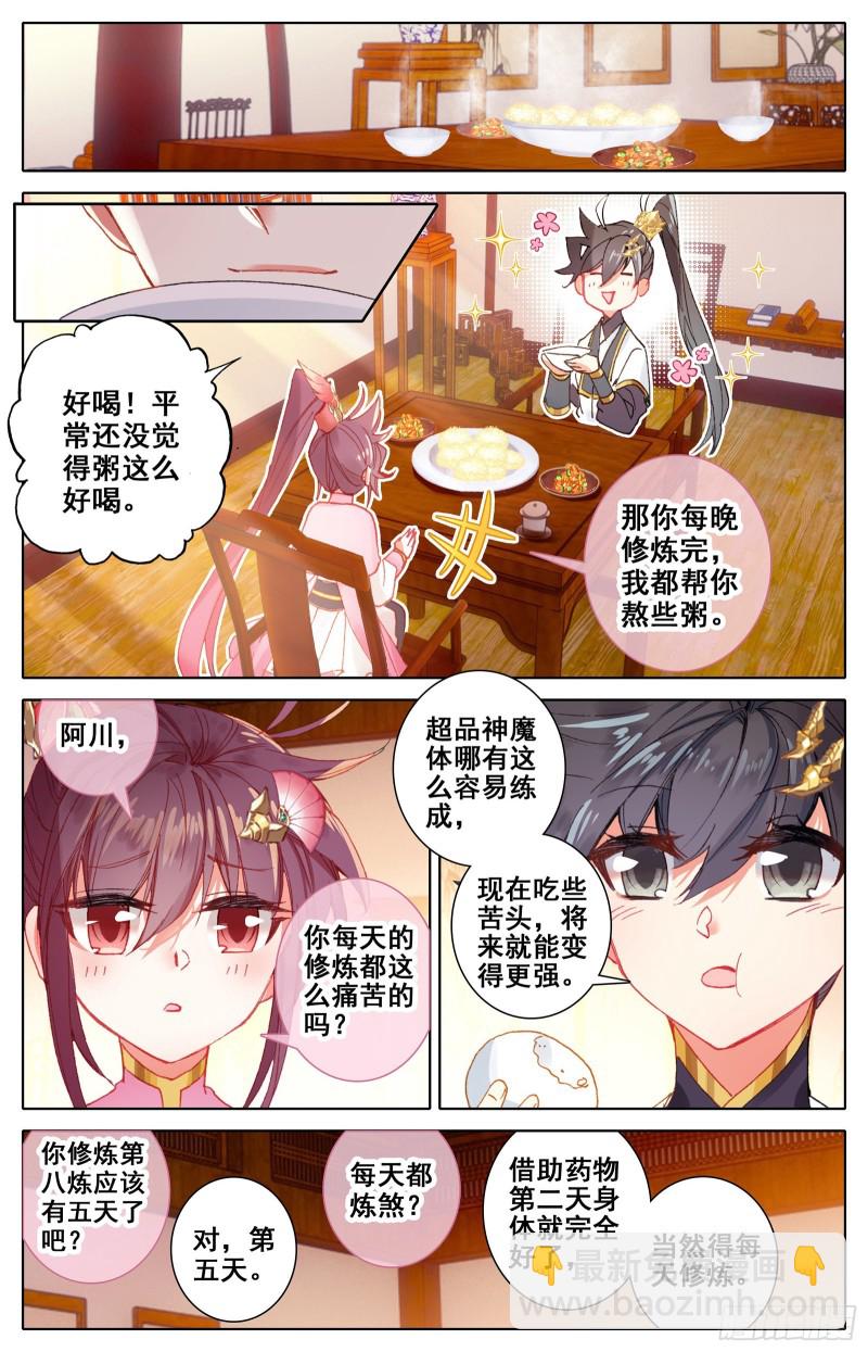 这一生一起走-第71话