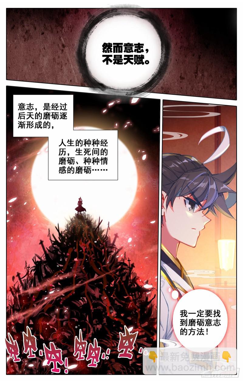 惑心洞-第73话