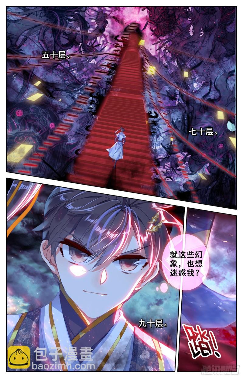 惑心洞-第73话
