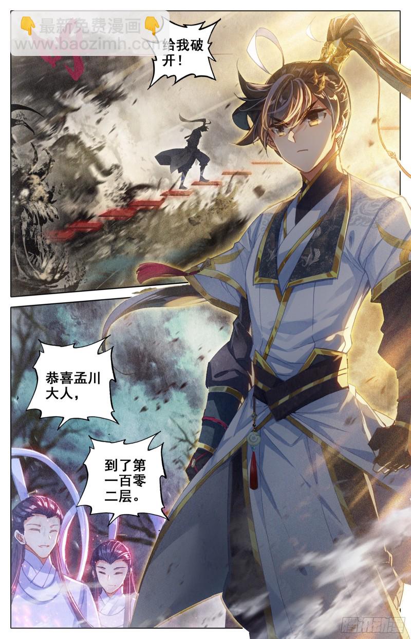 惑心洞-第73话