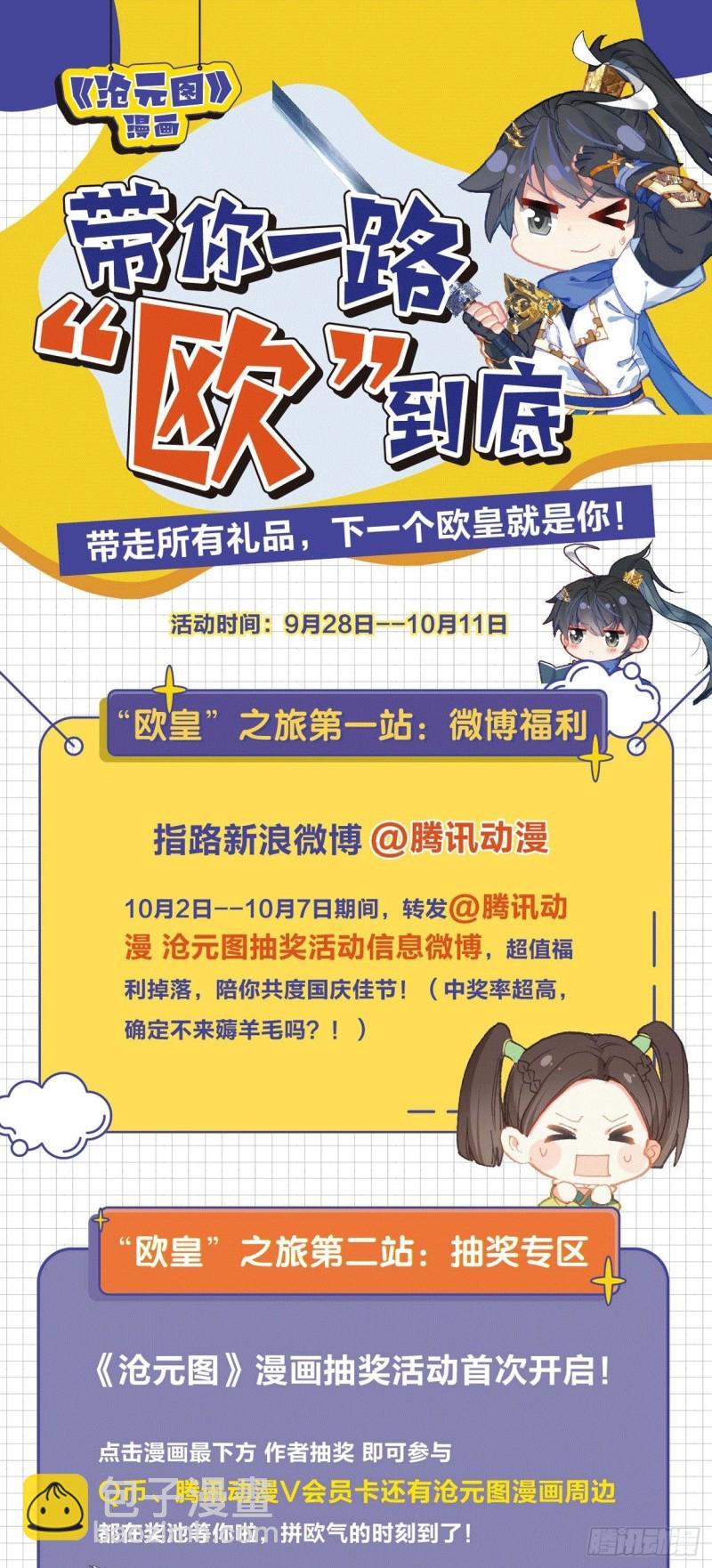 九炼圆满-第75话