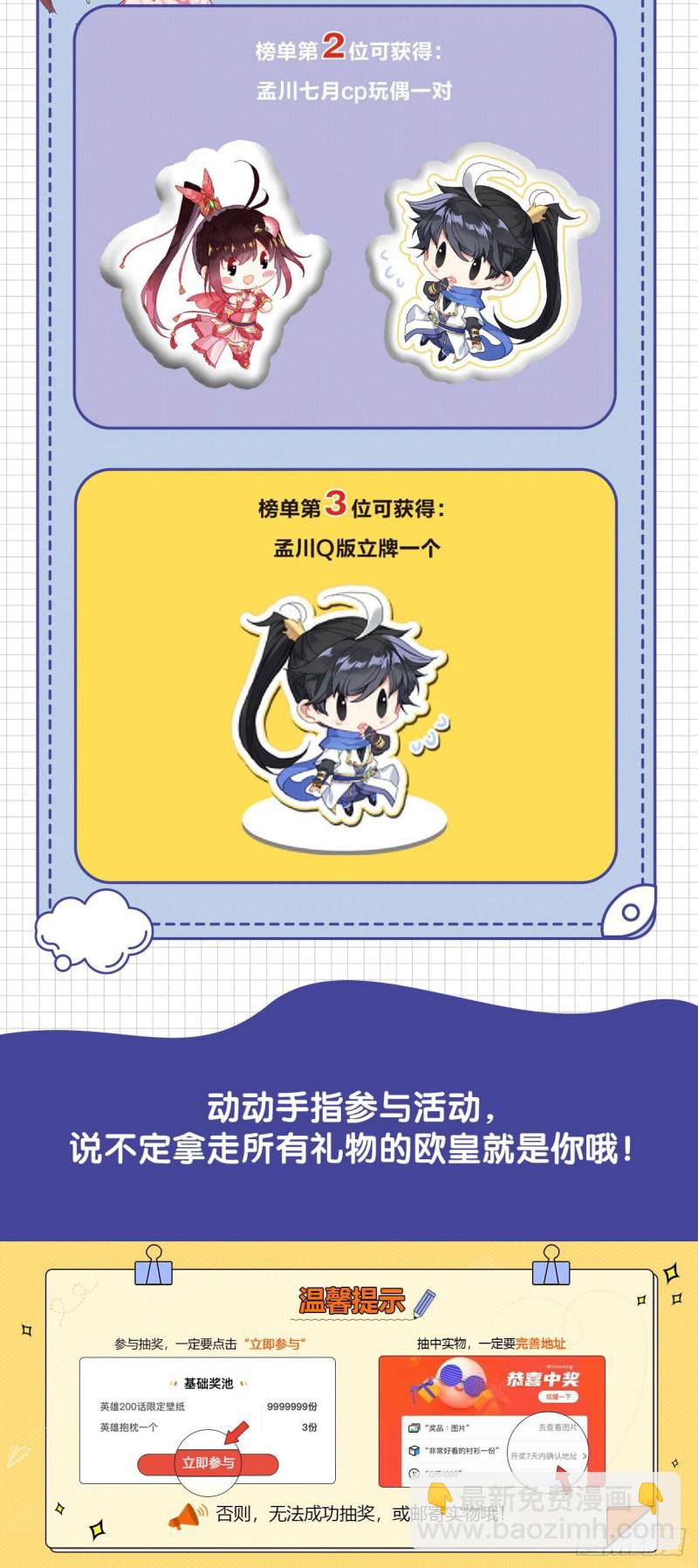 九炼圆满-第75话