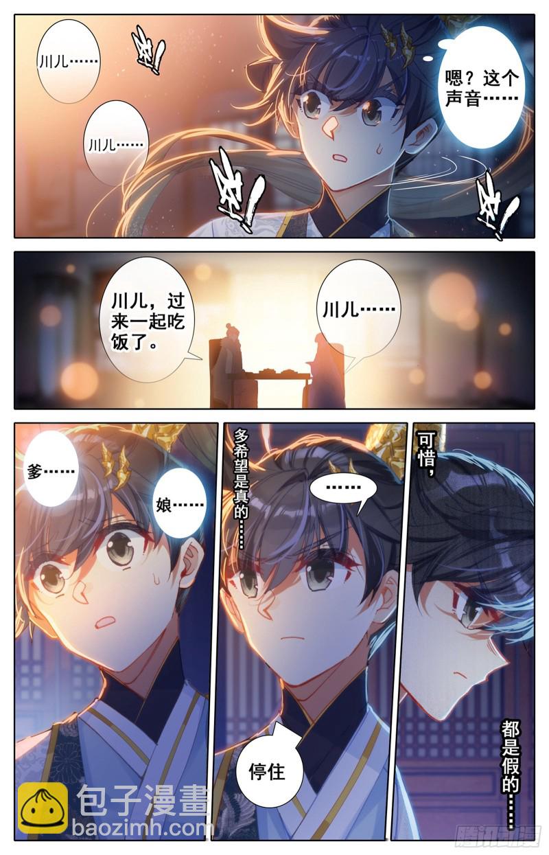 九炼圆满-第75话