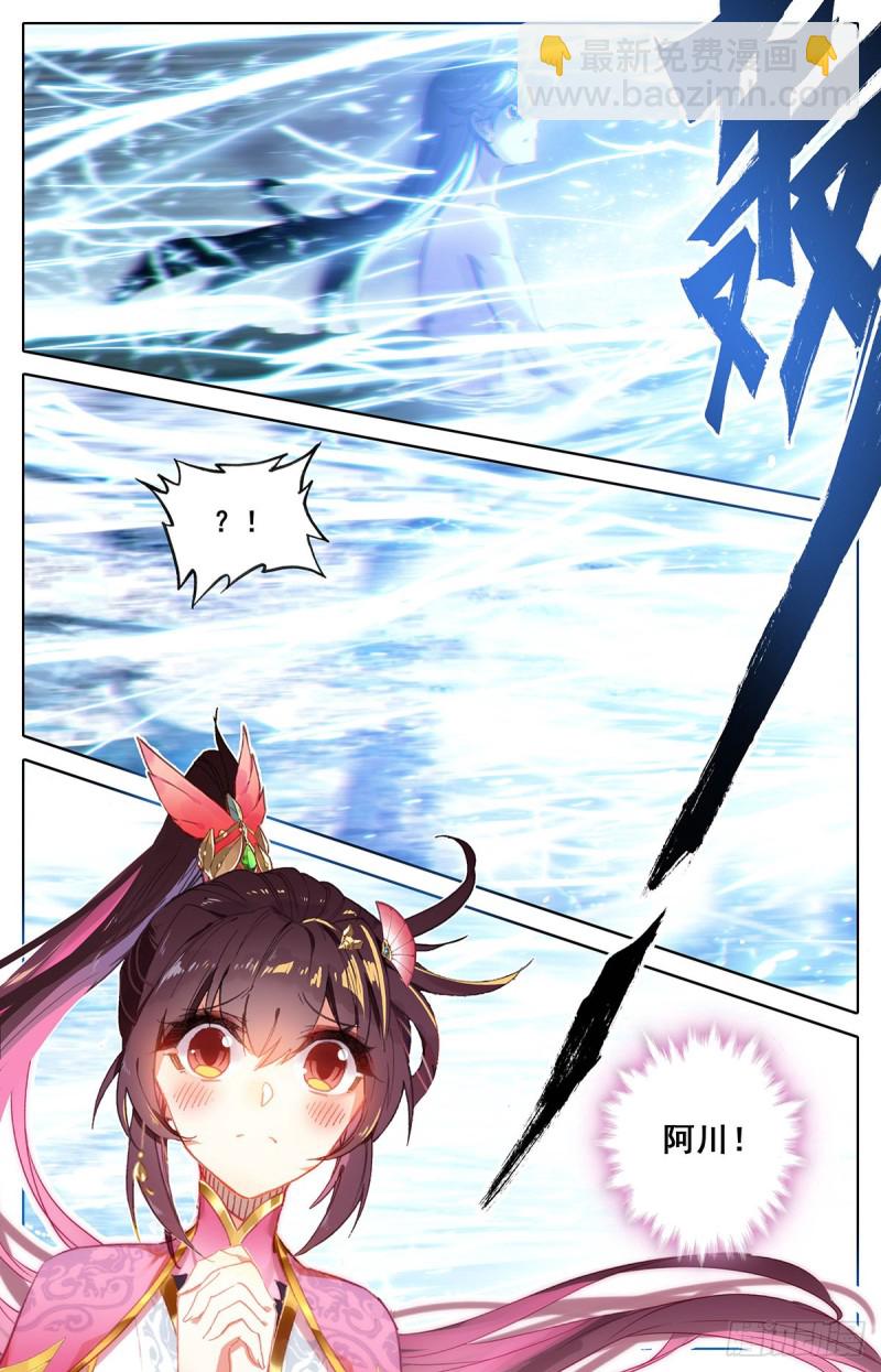 神魔血池-第77话