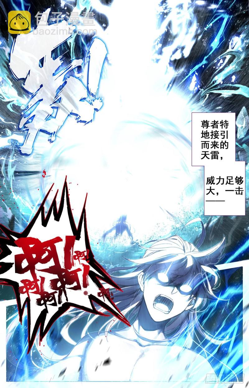 神魔血池-第77话