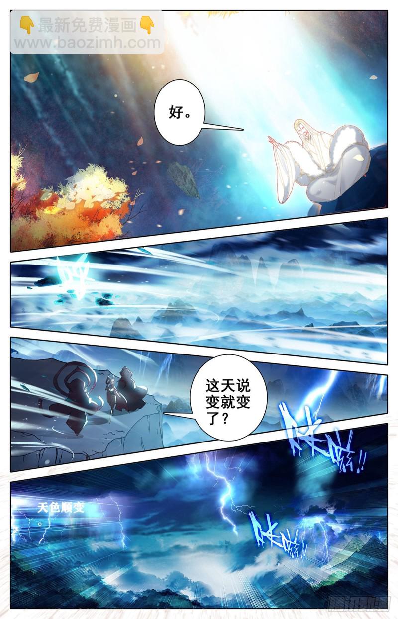 神魔血池-第77话