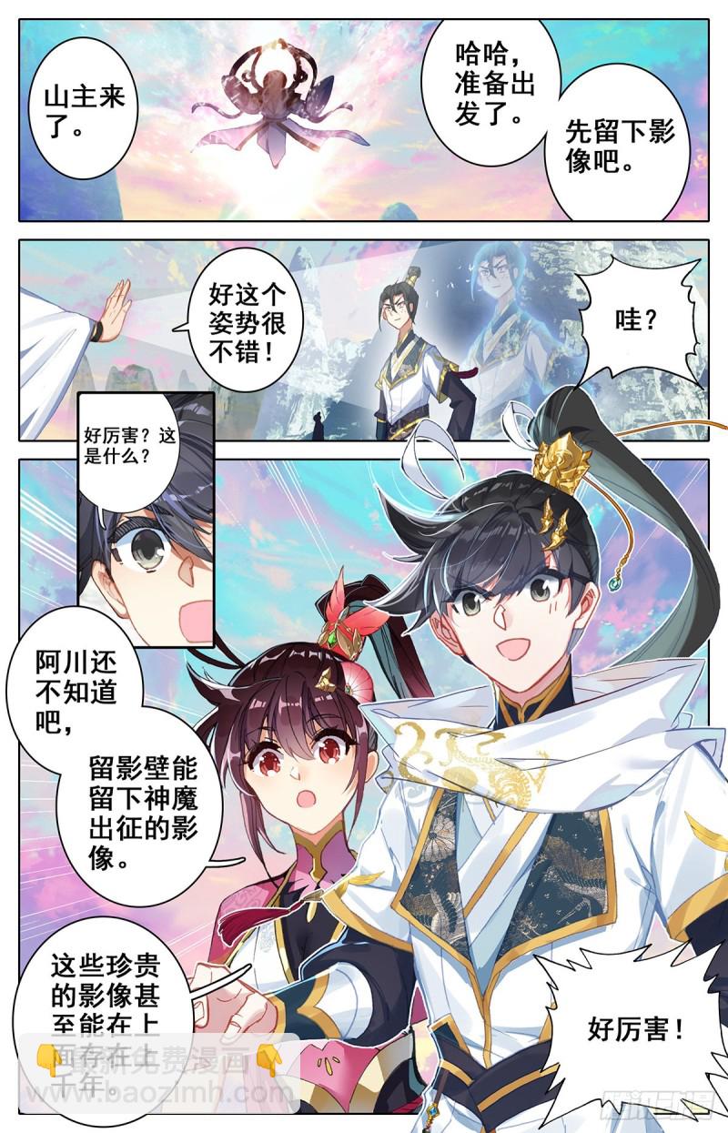 神魔送别-第79话