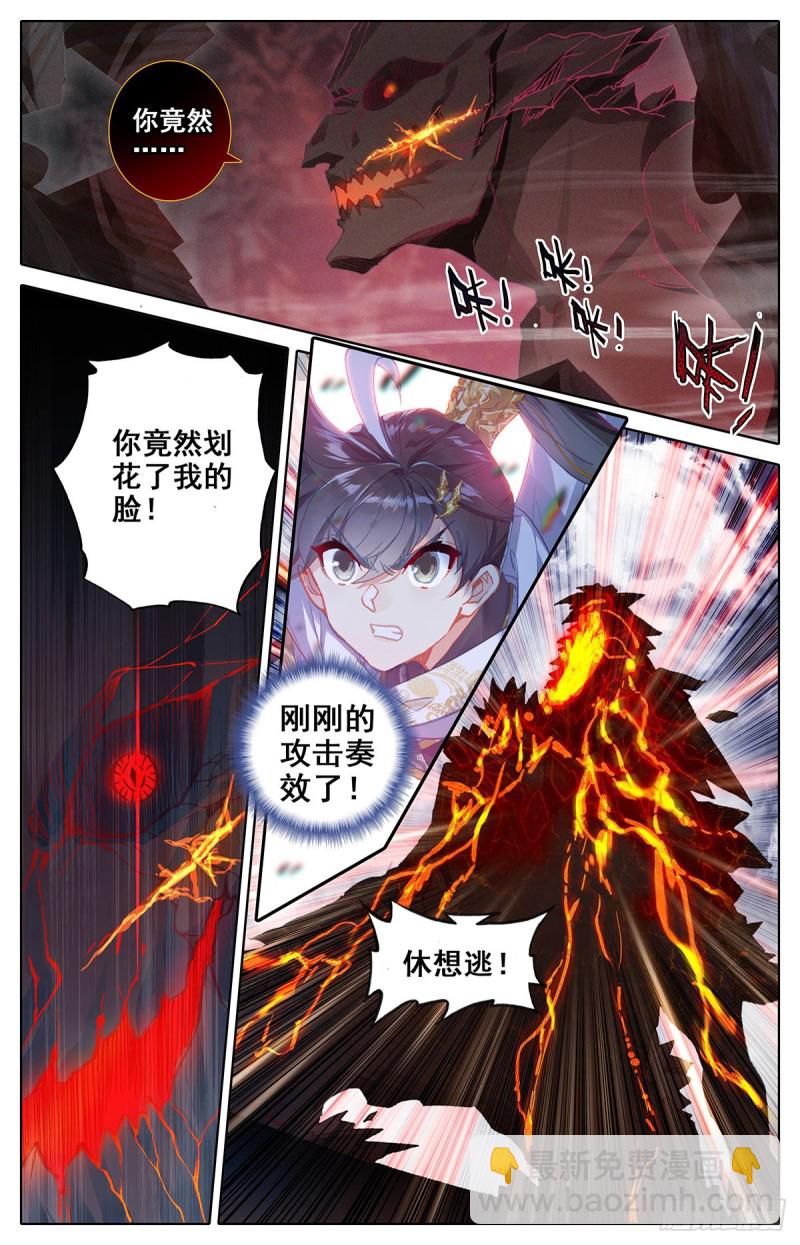 大战山妖-第81话