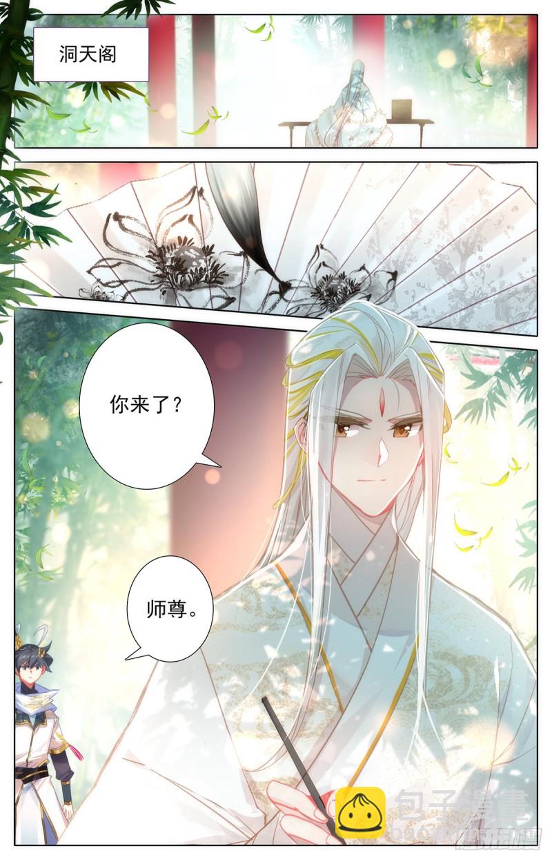 大战山妖-第81话