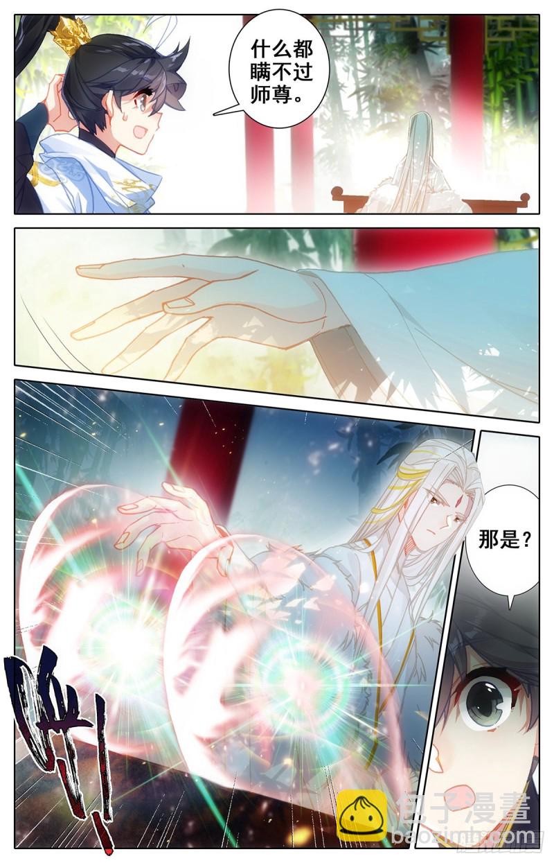 大战山妖-第81话