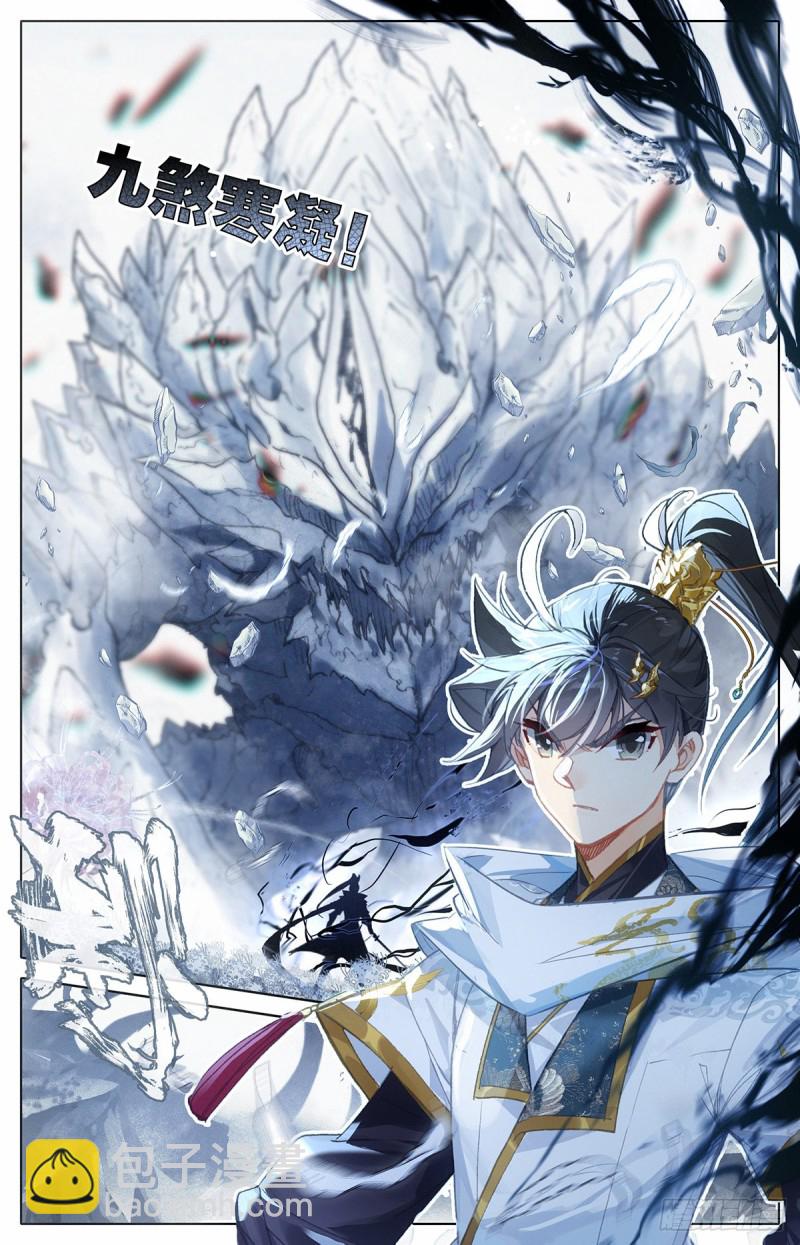 大战山妖-第81话