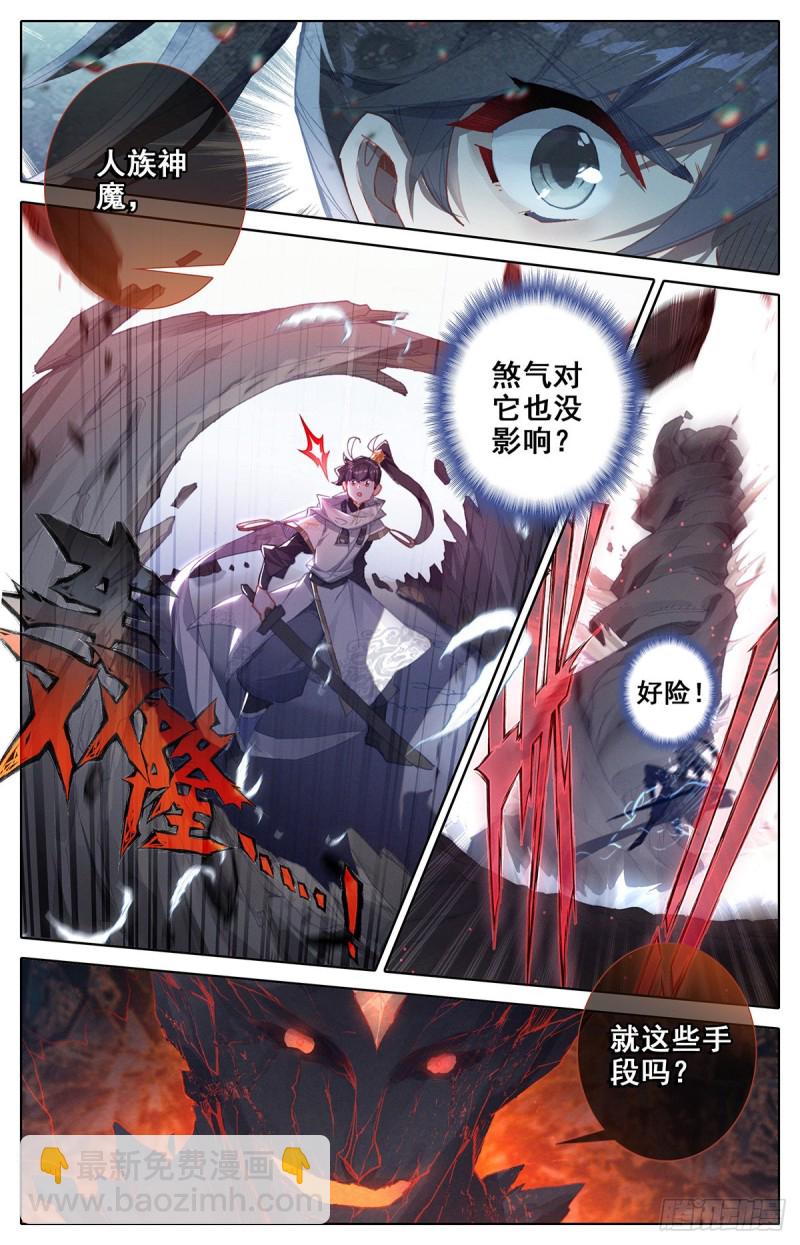 大战山妖-第81话