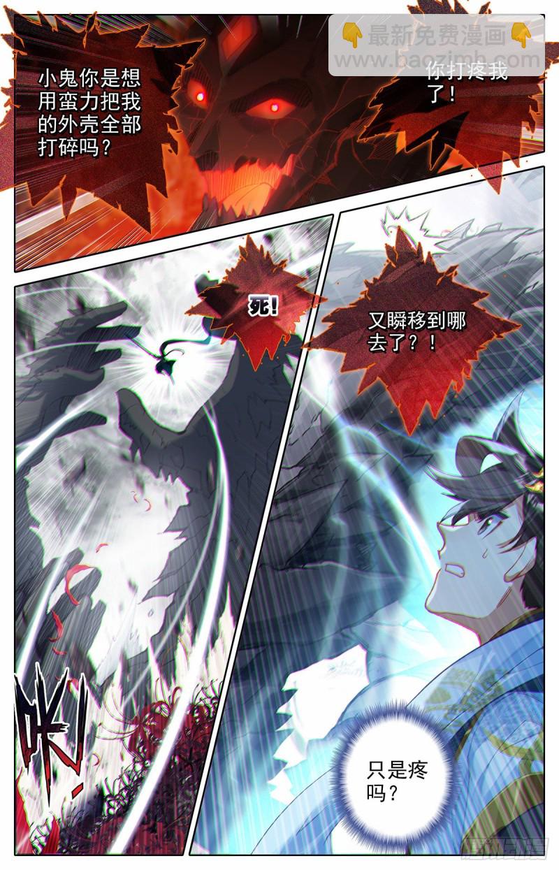 大战山妖-第81话