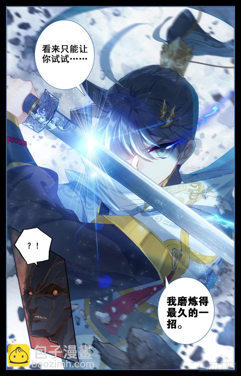 大战山妖-第81话