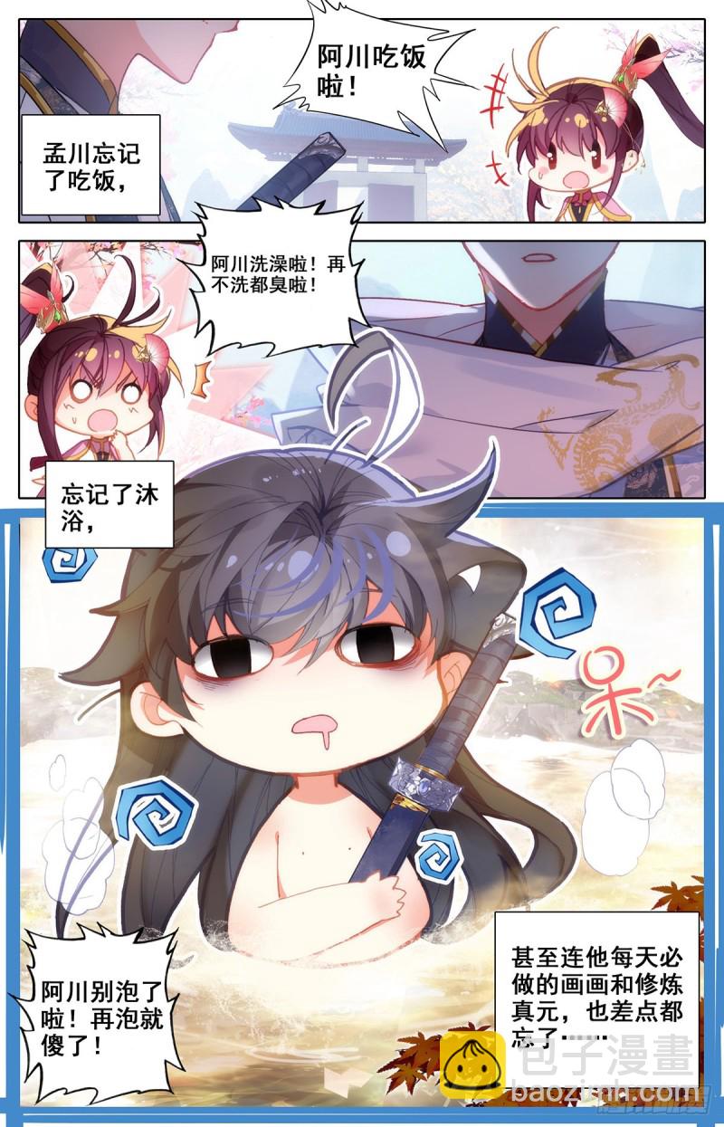 刀魂境-第83话
