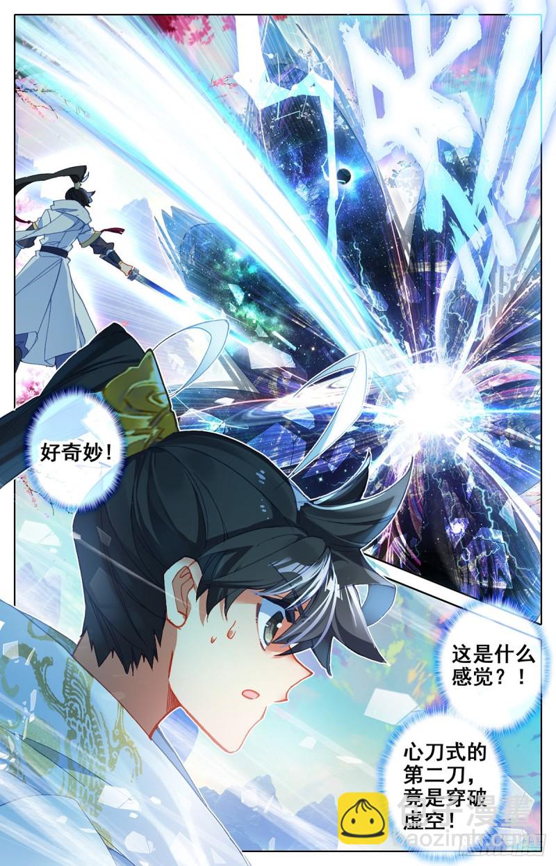 刀魂境-第83话