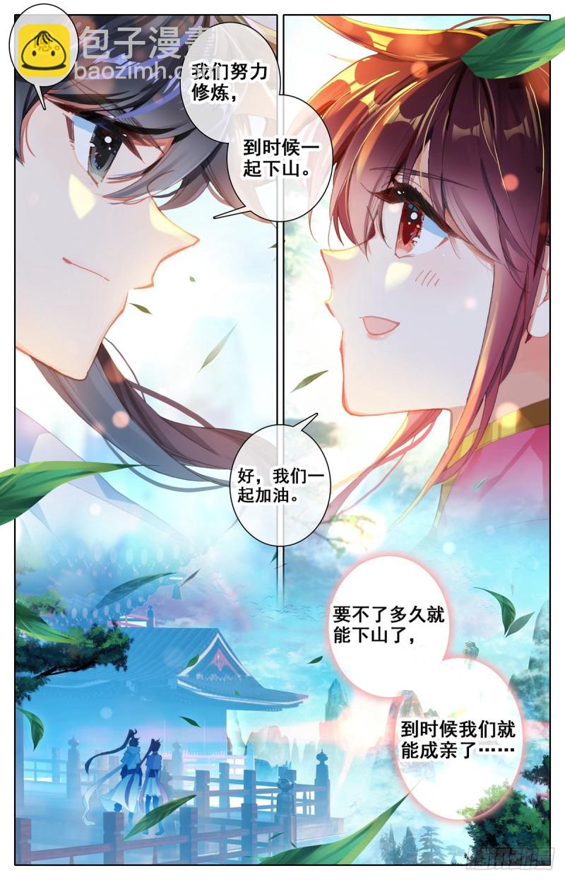 刀魂境-第83话