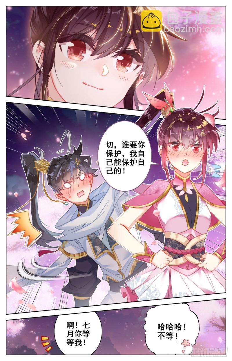 孟川突破-第85话
