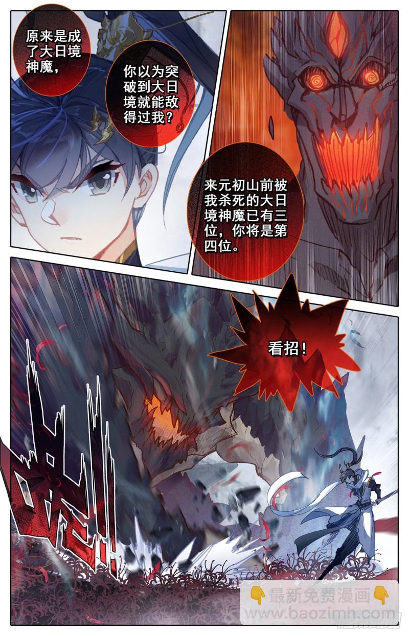 孟川突破-第85话