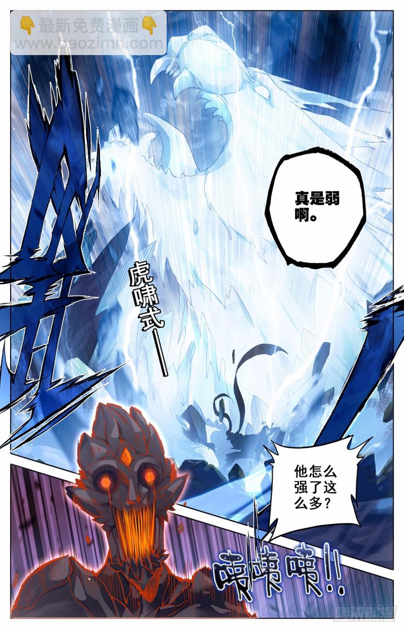 孟川突破-第85话