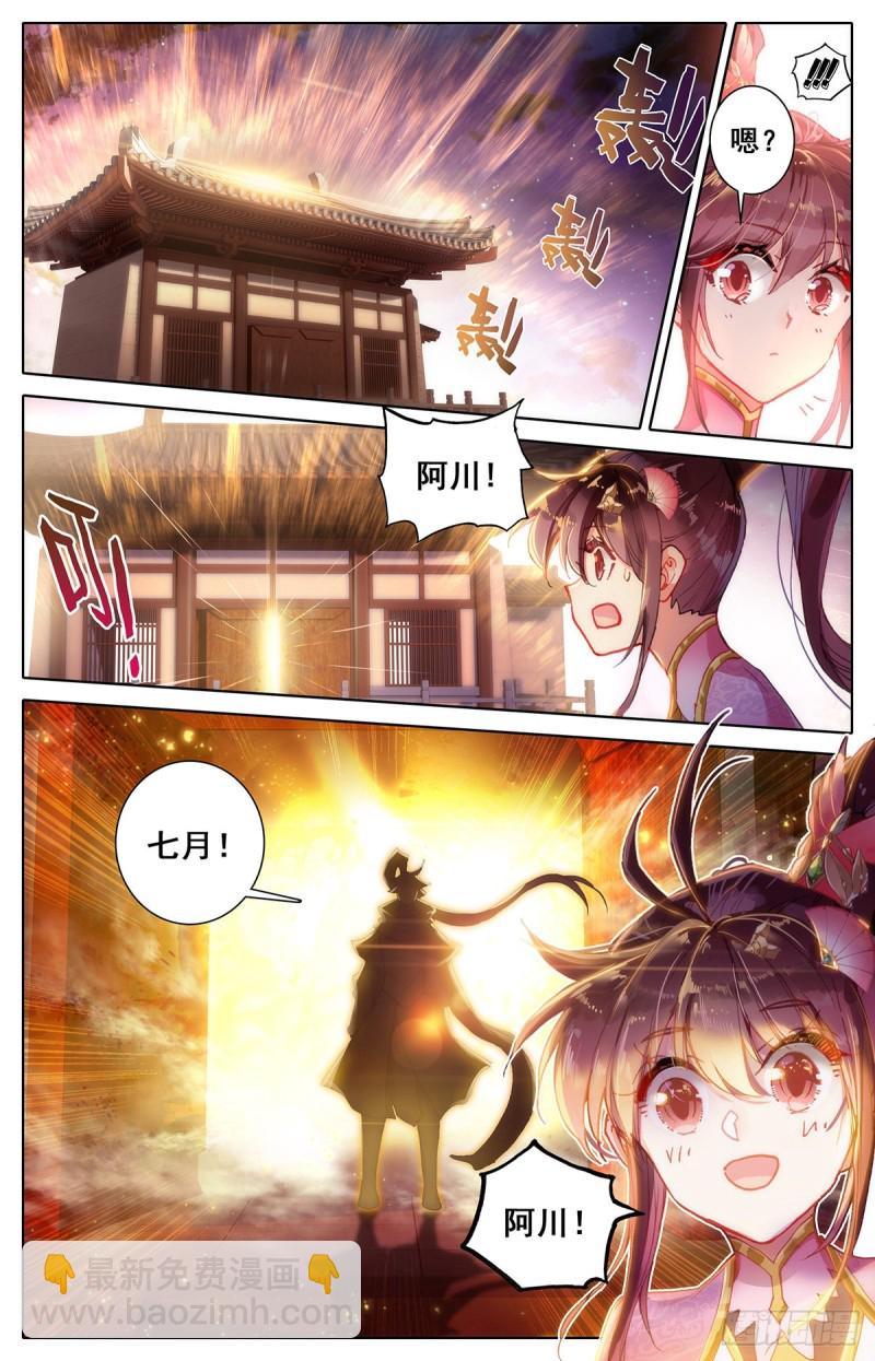 孟川突破-第85话