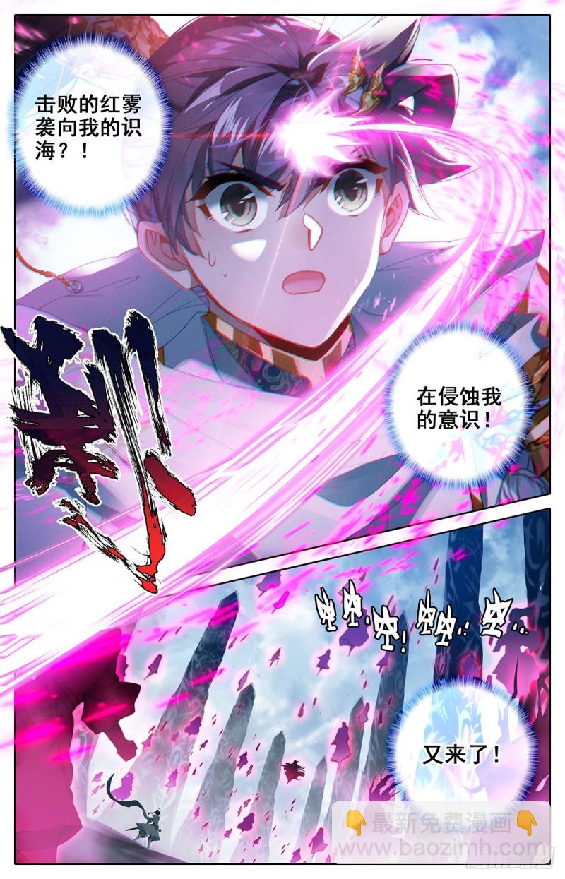 沧元洞天-第89话