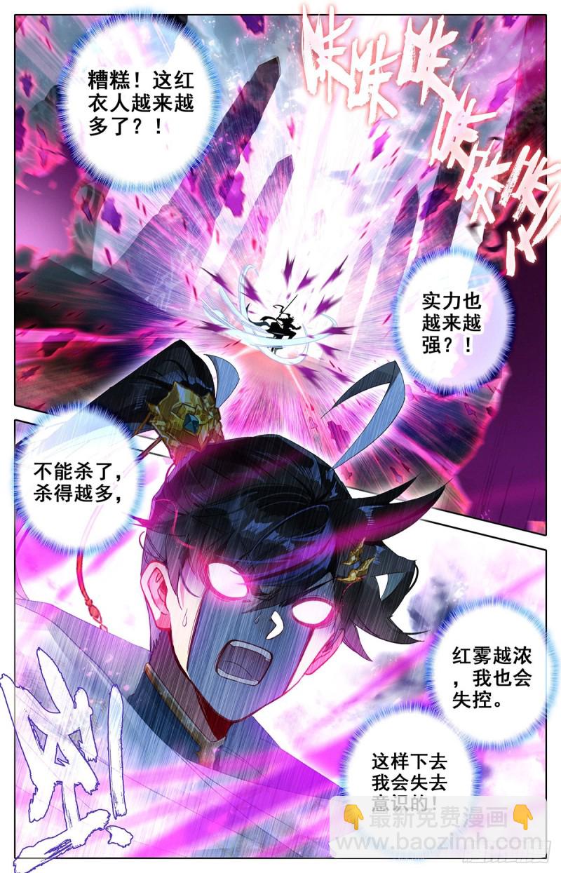沧元洞天-第89话