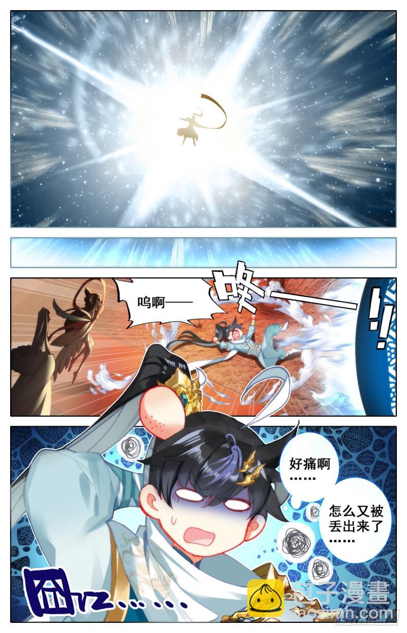 沧元洞天-第89话