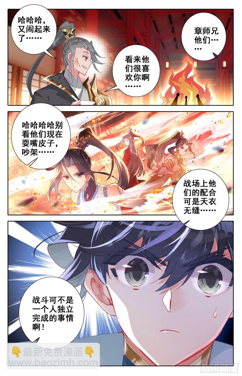 北河关-第91话
