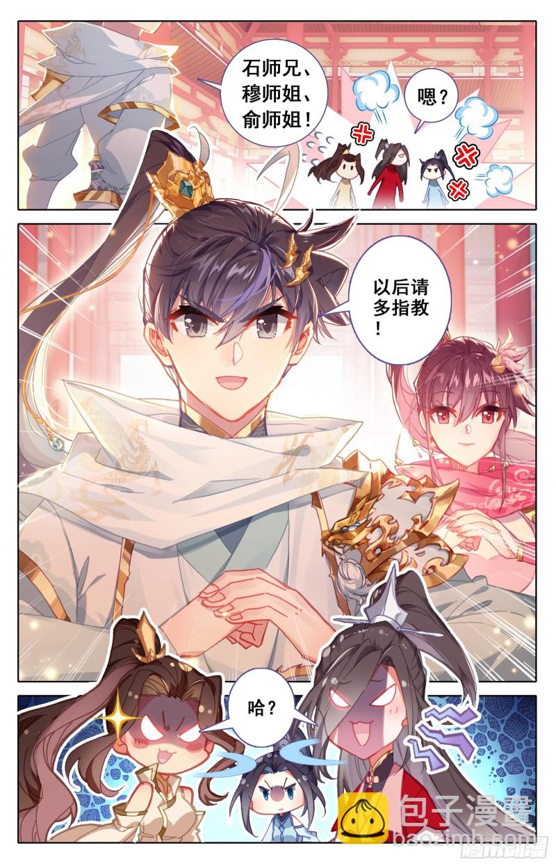 北河关-第91话
