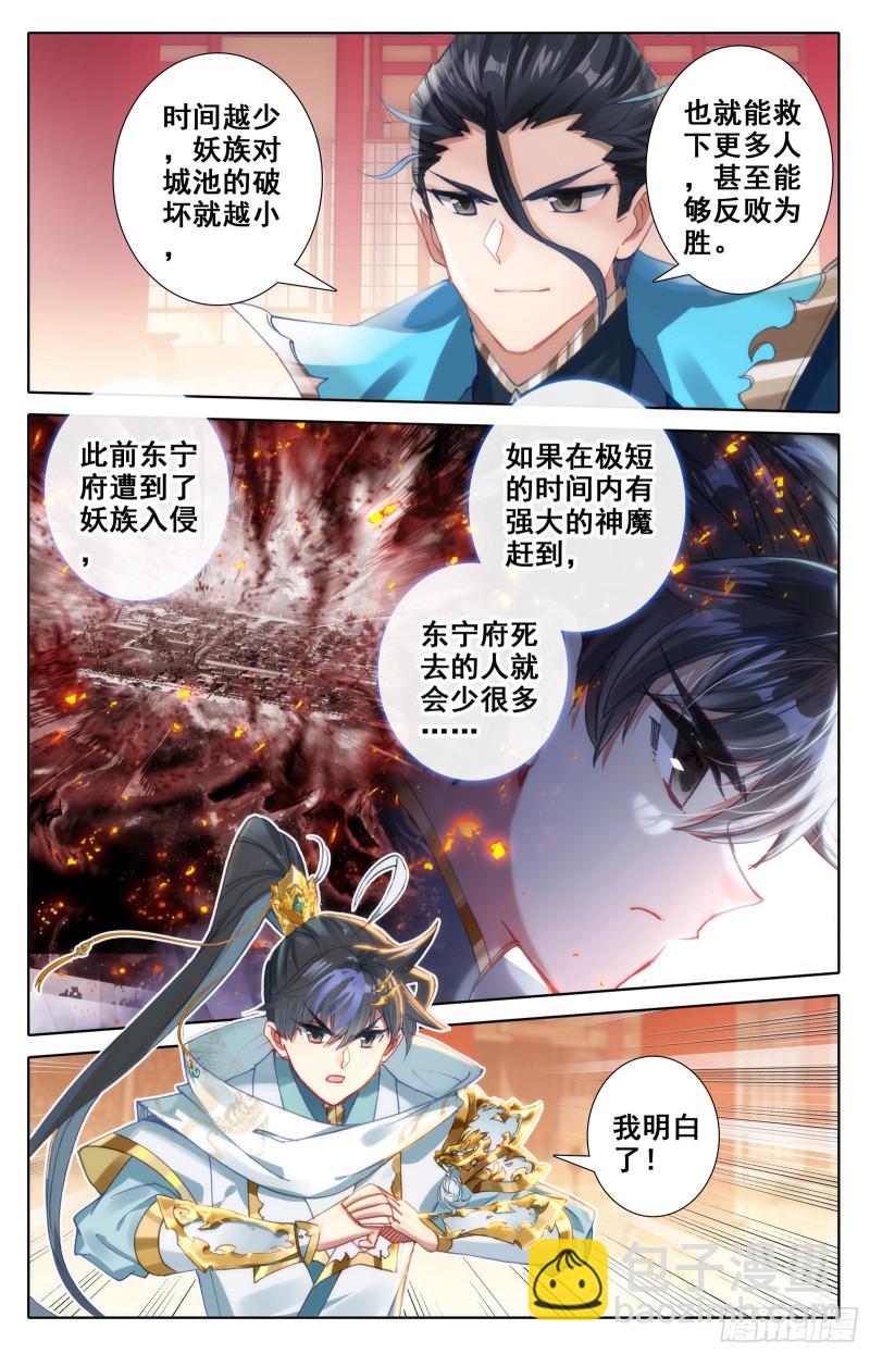 北河关-第91话