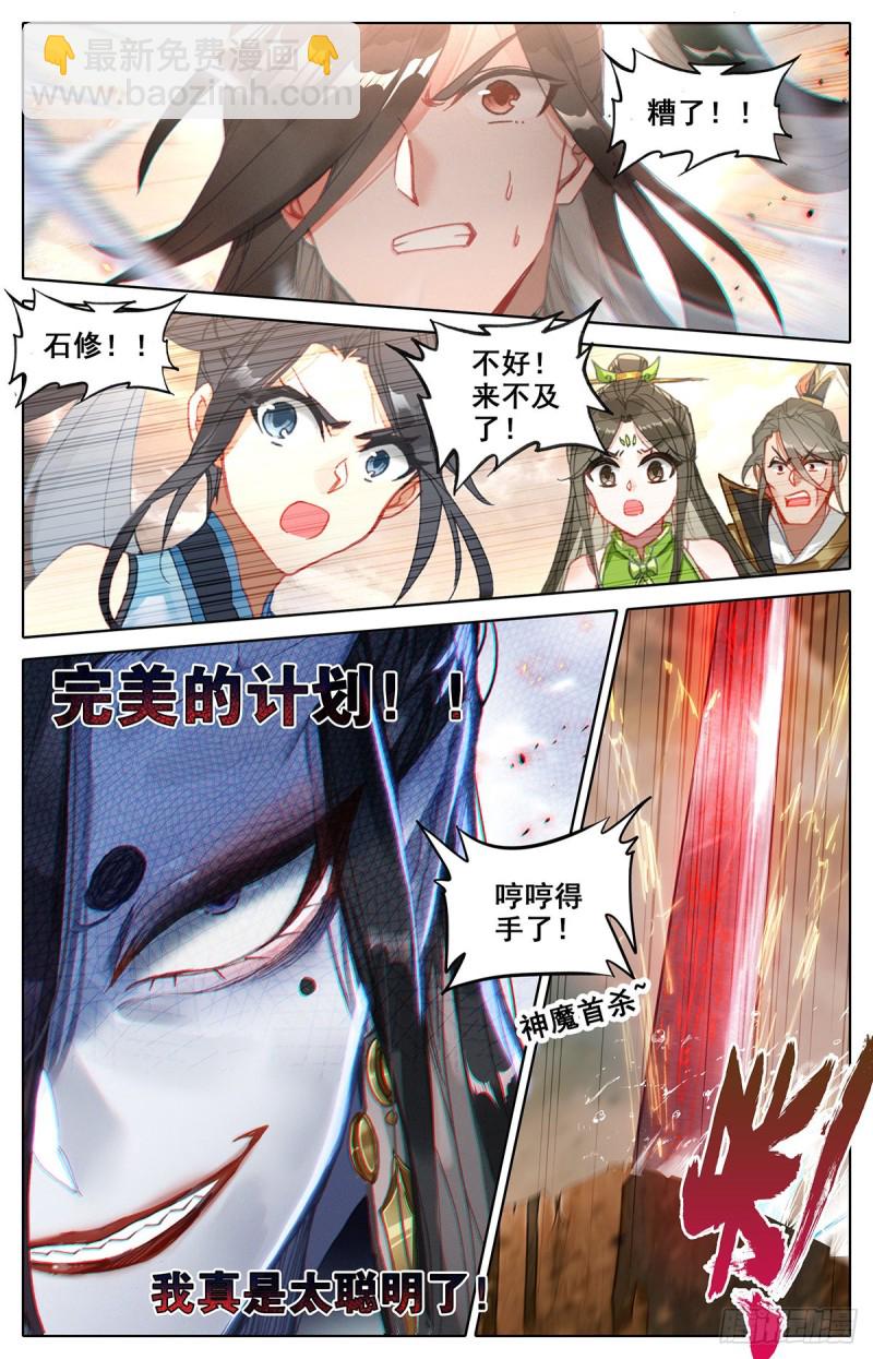 击退-第93话