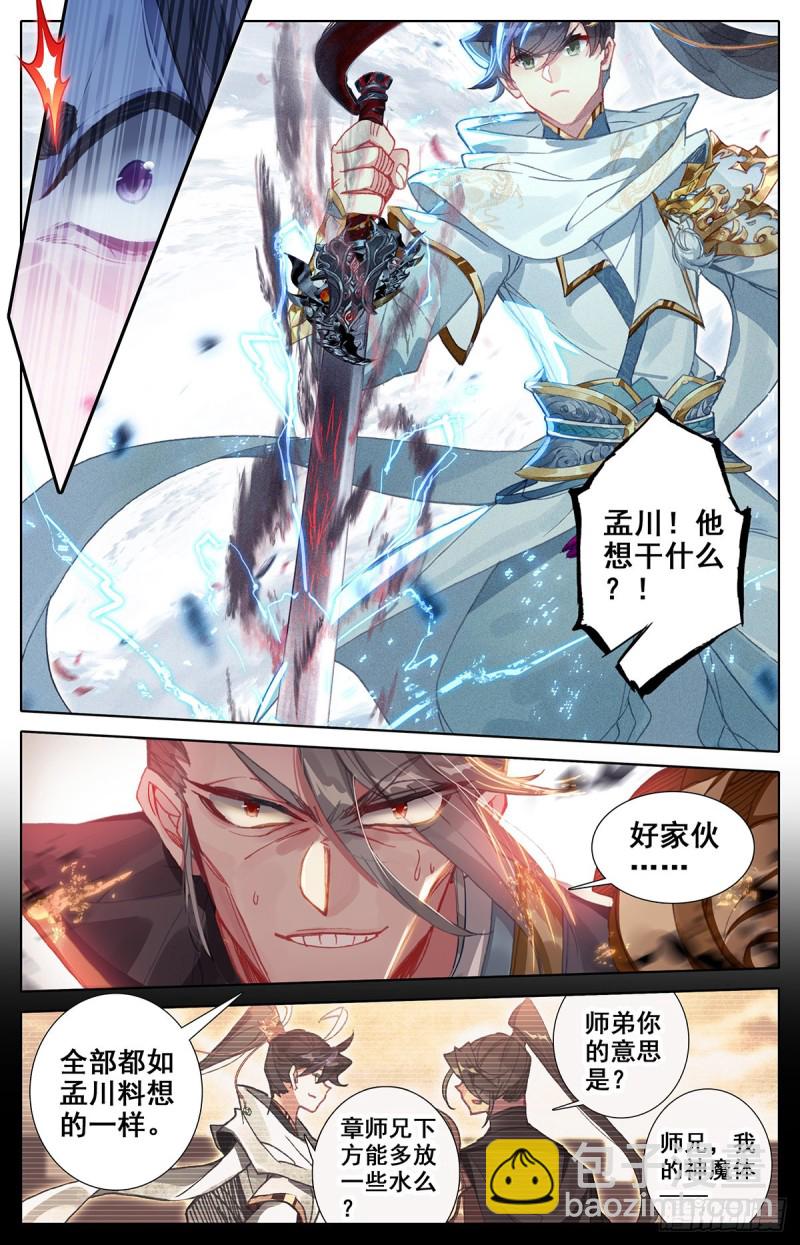 击退-第93话