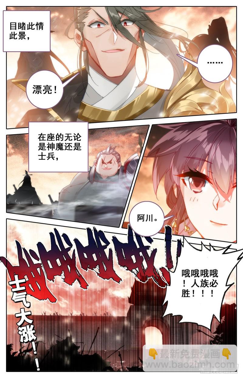 击退-第93话