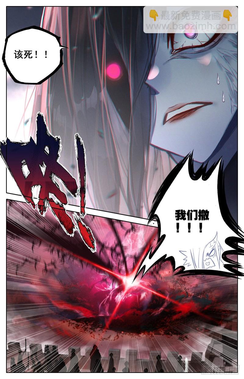 击退-第93话