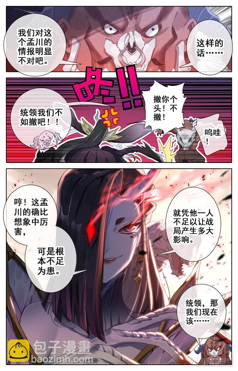 击退-第93话