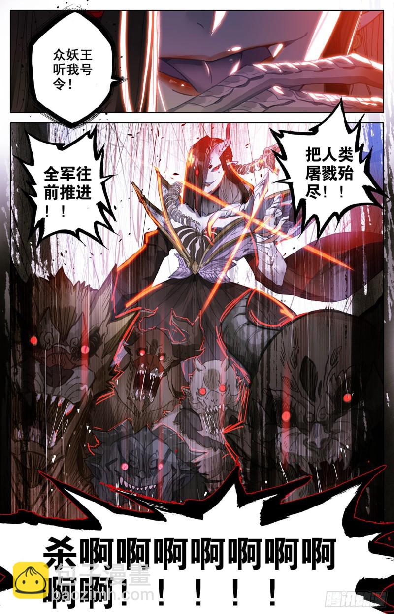 击退-第93话