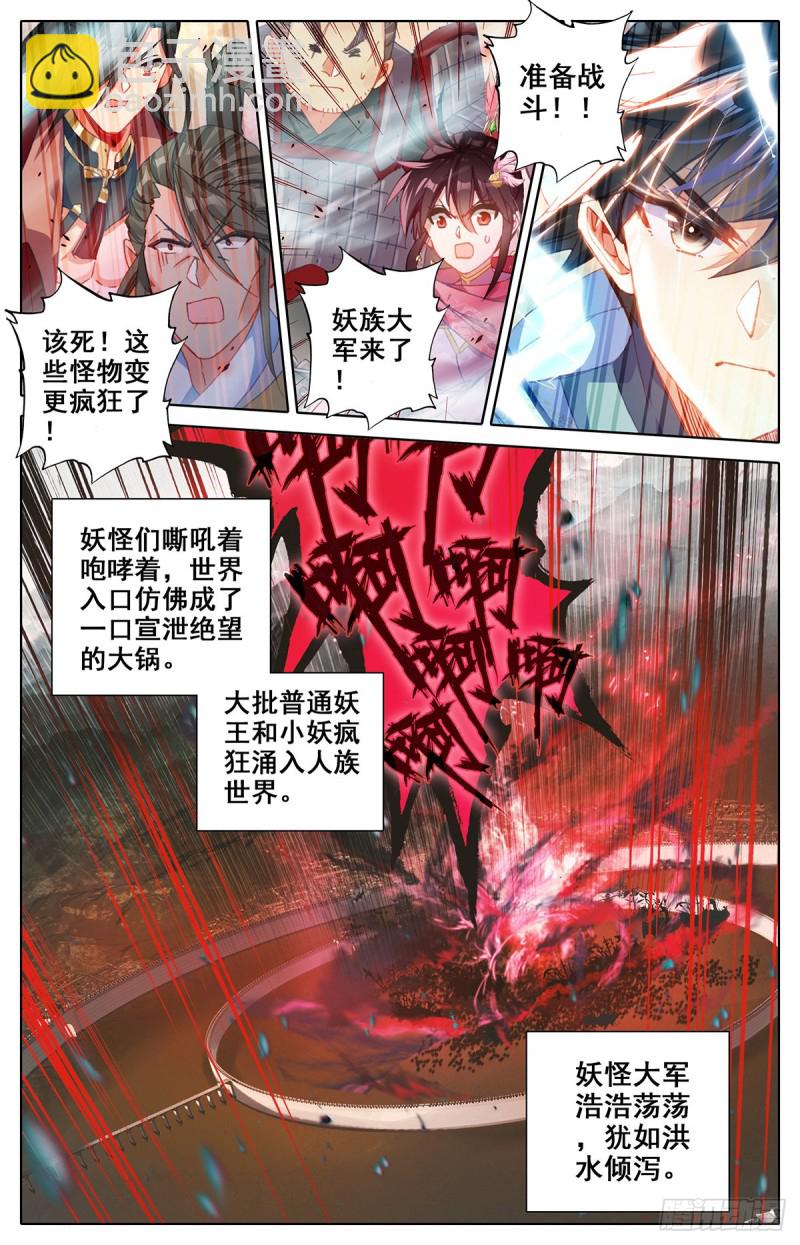 击退-第93话