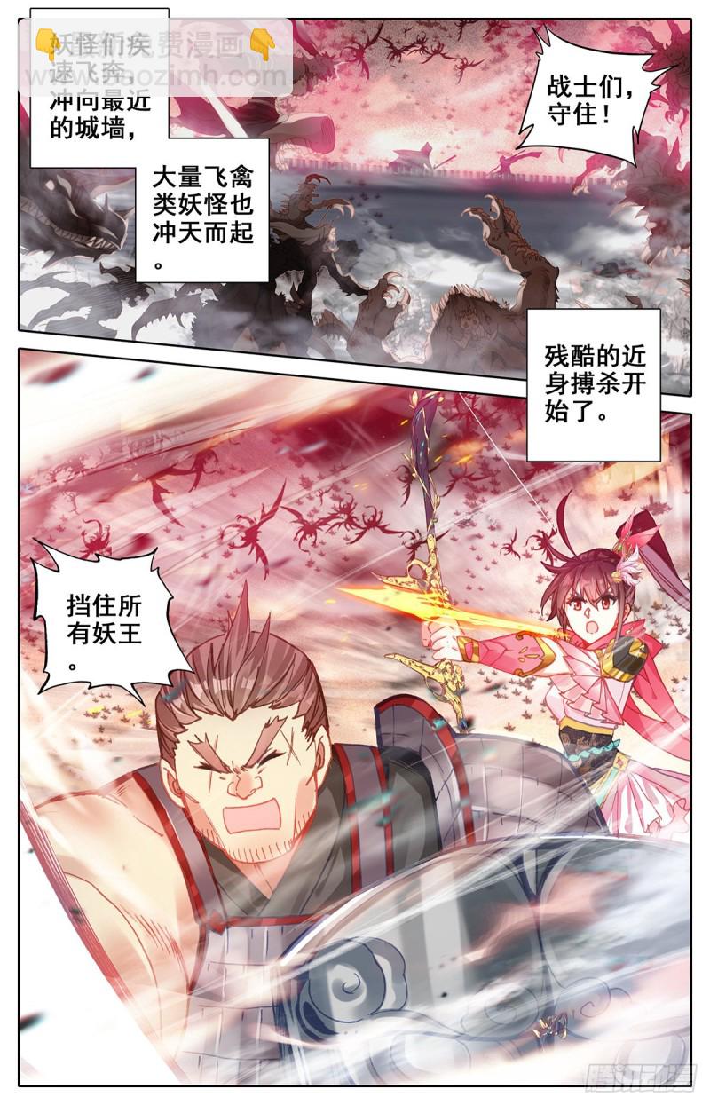 击退-第93话