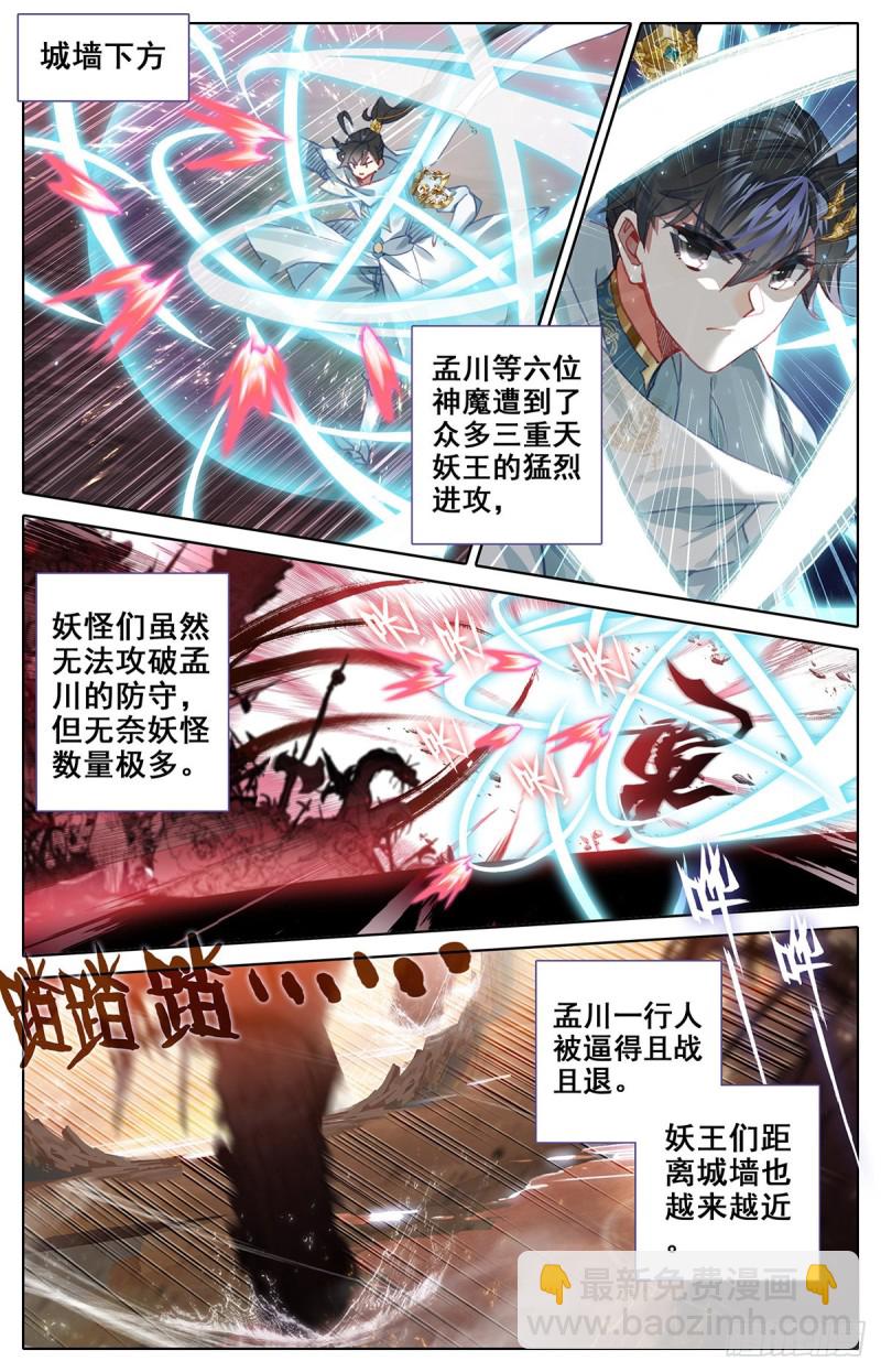 击退-第93话