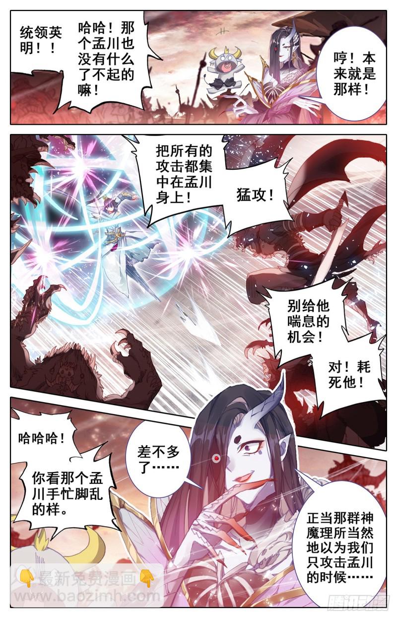 击退-第93话