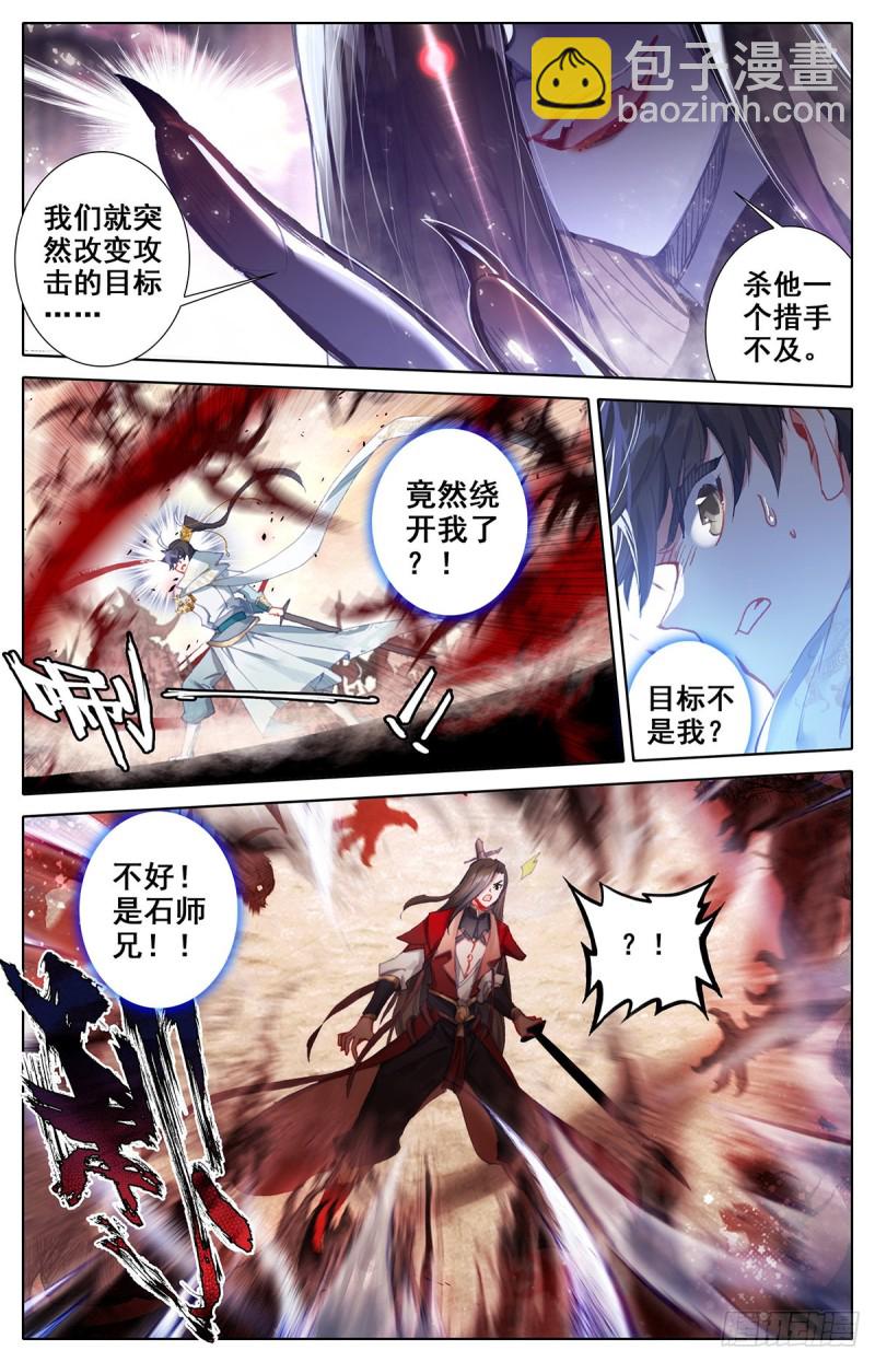 击退-第93话