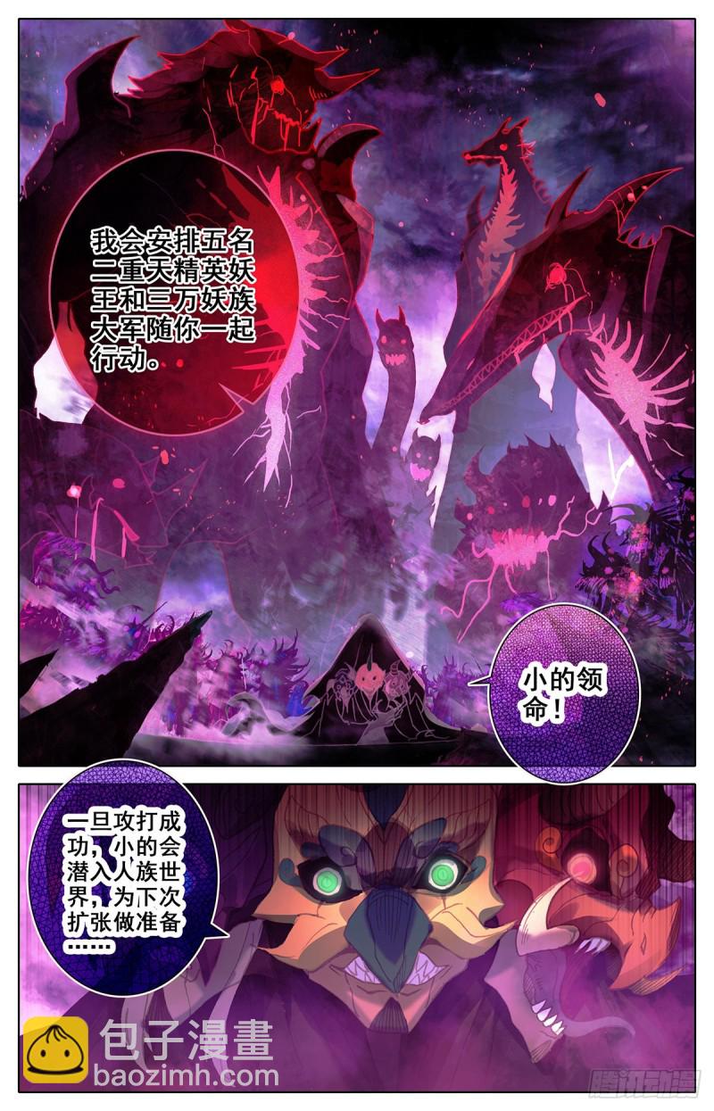 救援-第95话