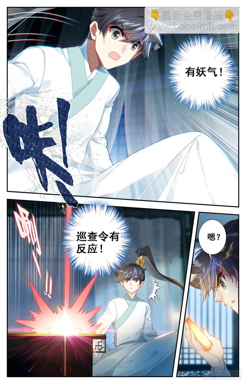 救援-第95话