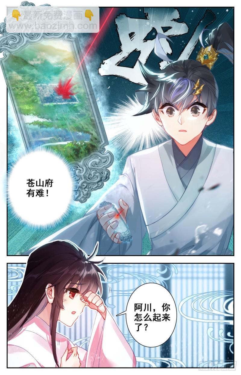 救援-第95话