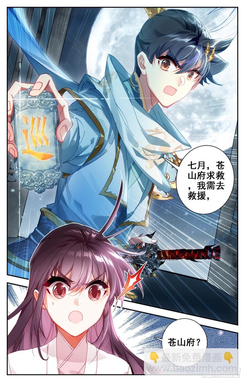 救援-第95话