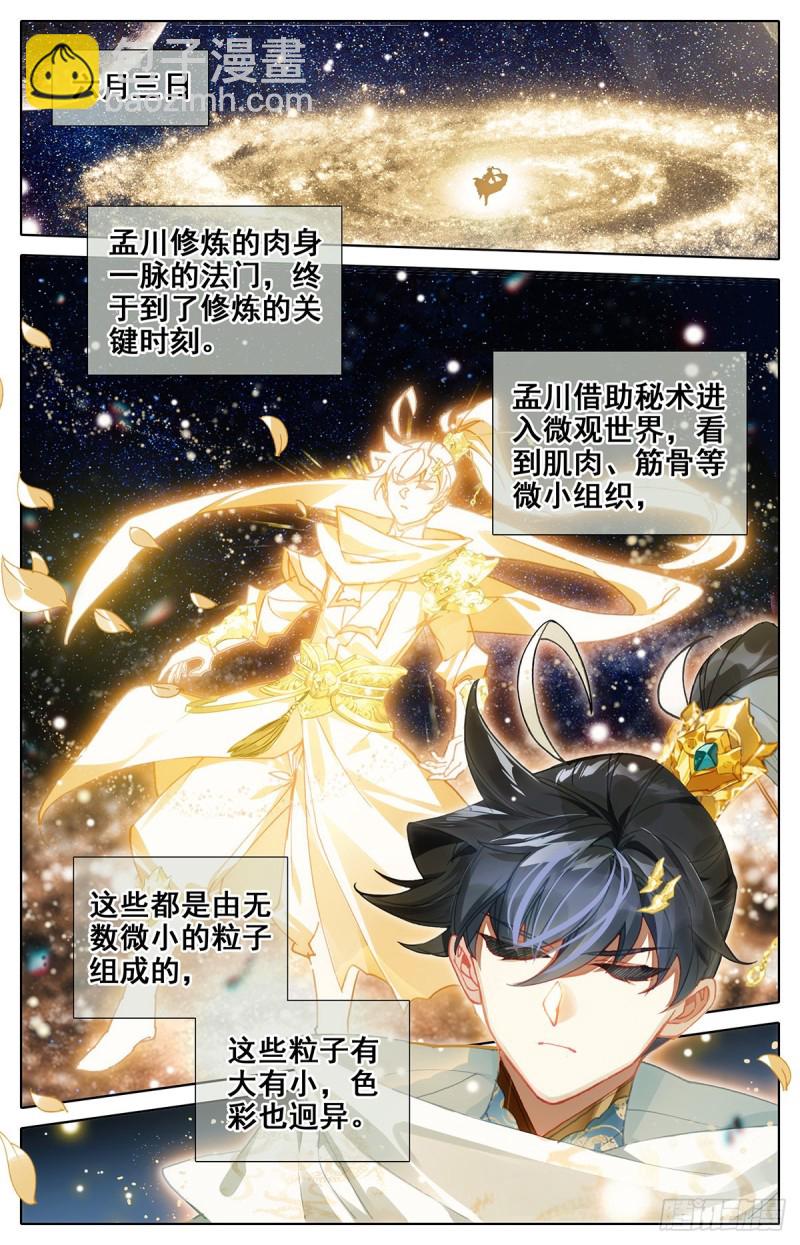 救援-第95话