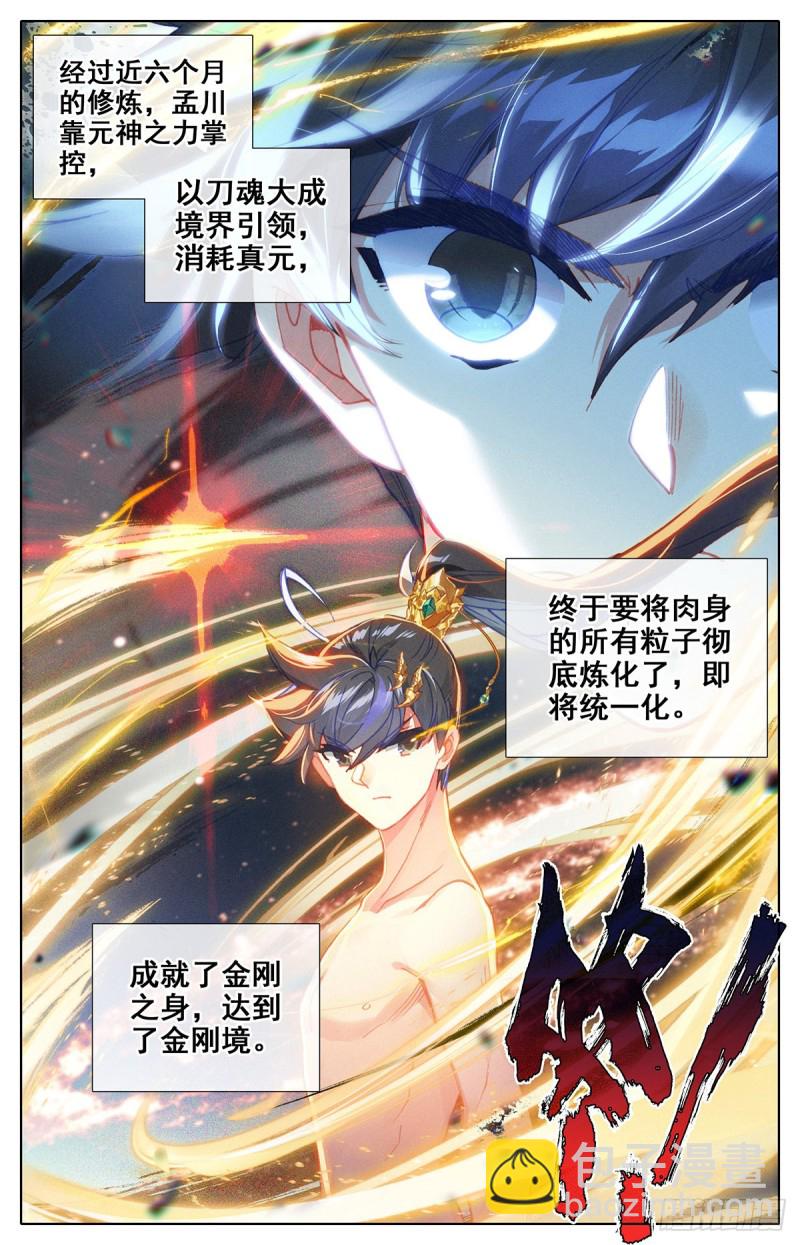 救援-第95话